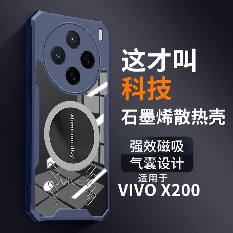 适用vivo iQOO15手机壳S30气囊防摔X200S透明散热Y500保护套
