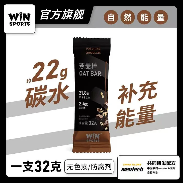 WiNSPORTS 能量棒 燕麦棒 能量补给 马拉松骑行铁三运动补给