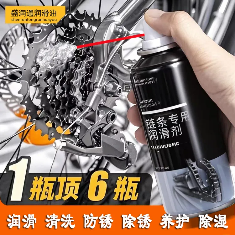 链条专用润滑剂摩托车自行车防锈润滑保养山地车清洁养护消除异响商品图
