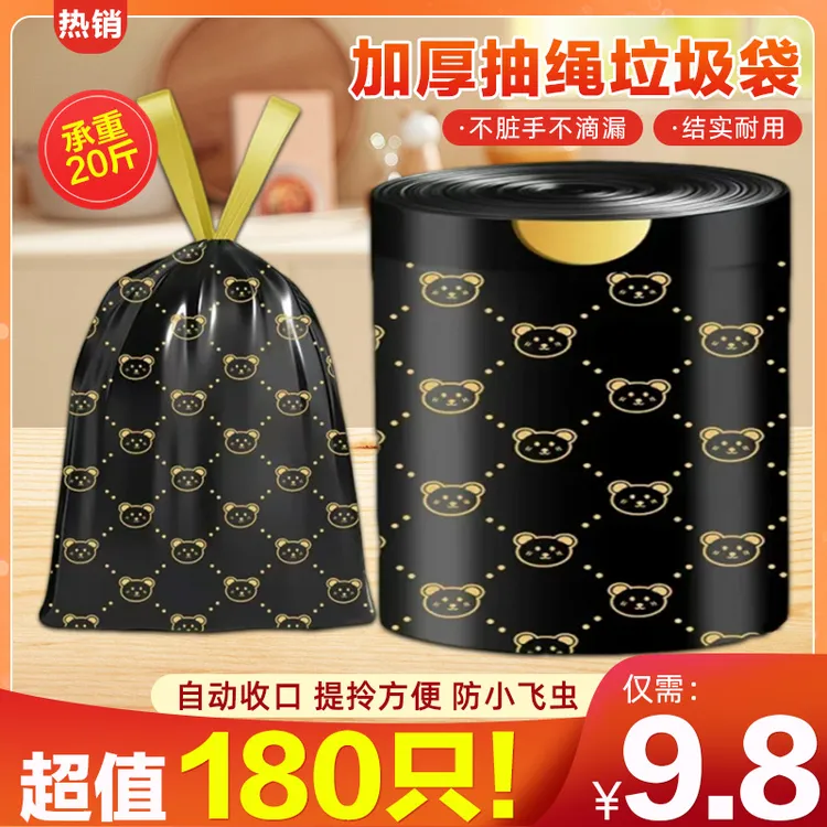 【9 .8元180只】黑色小熊印花大号加厚抽绳肥料复合肥掺混肥商品图