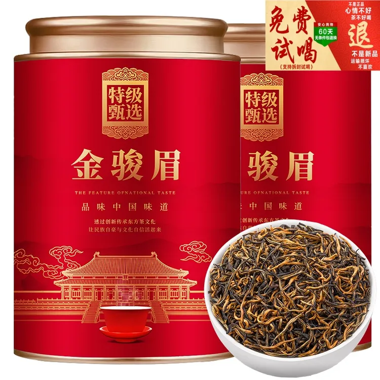 【特选金骏眉红茶】正宗武夷2025新茶浓香型蜜香100%正品金骏眉茶叶