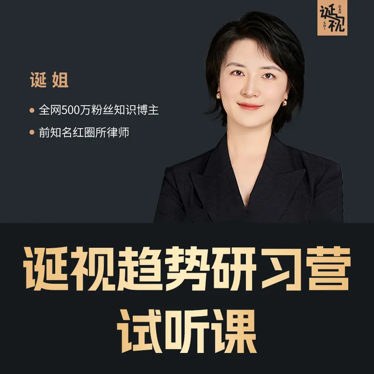 趋势研习营试读文章3篇