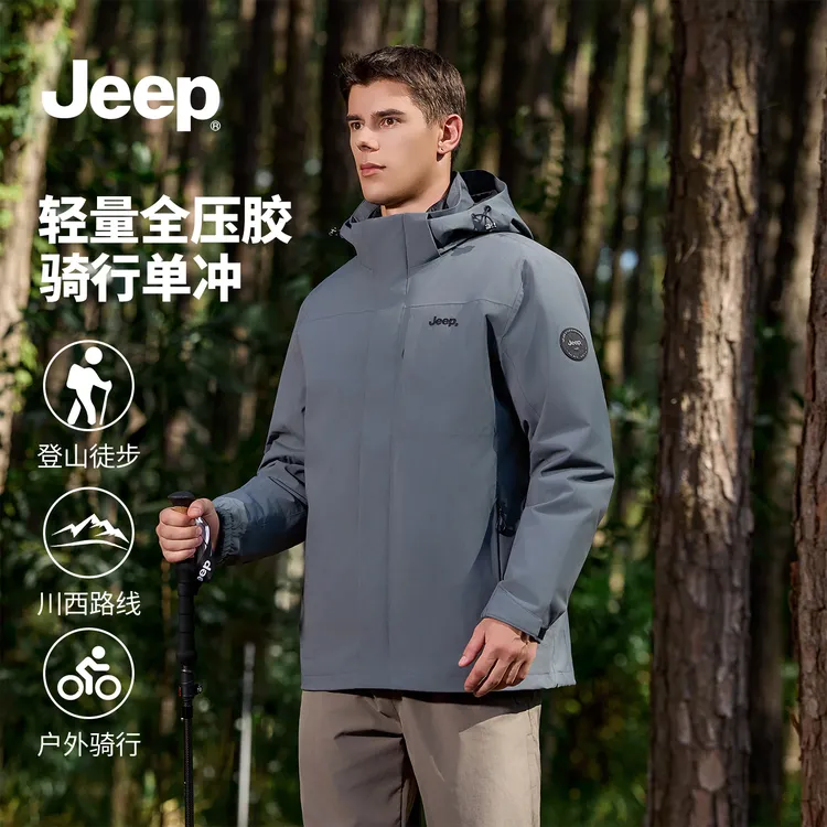 jeep吉普全压胶防水冲锋衣男女同款户外登山徒步防风防暴雨单冲