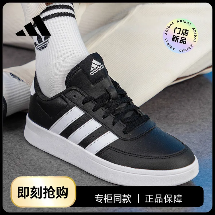 「门店同款」阿迪达斯官方男鞋2025新款冬日复古经典黑色休闲板鞋