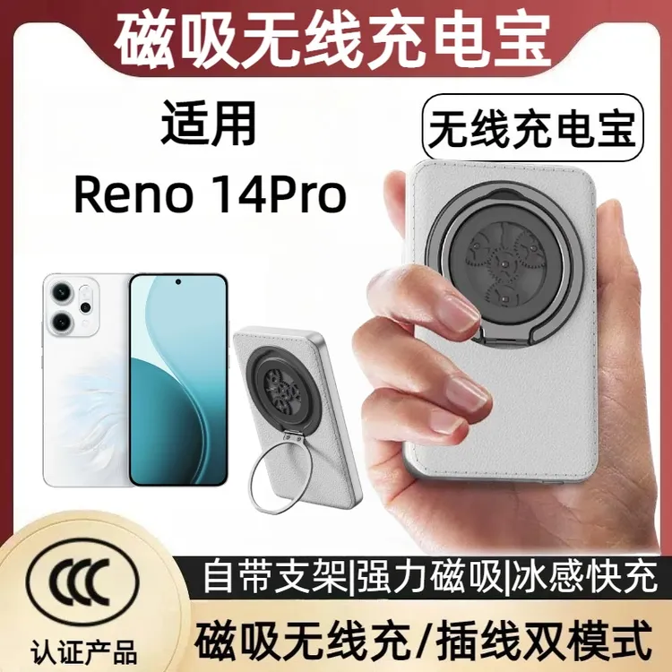 2025新款适用opporeno14p磁吸充电宝无线磁吸移动电源便携充电宝