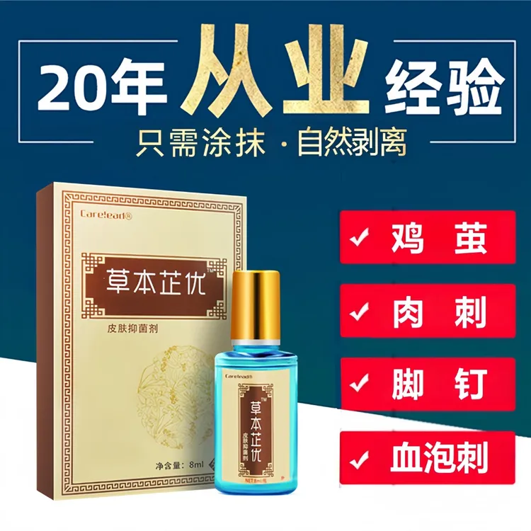 涂抹手脚上老茧脚垫手脚茧肉刺手足茧血泡胞刺软化剂去除草本萃取