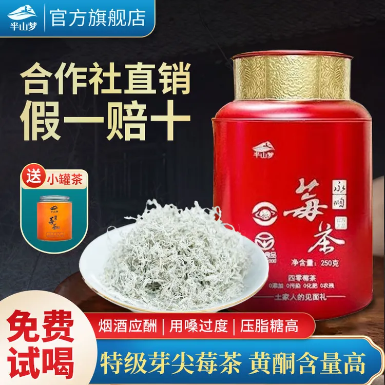 莓茶张家界藤茶特级野生芽尖养生霉茶功效特产张家界特级莓茶