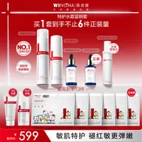 薇诺娜特护抗皱套装特护霜褪红舒缓干痒热修护屏障敏感肌紧致抗皱