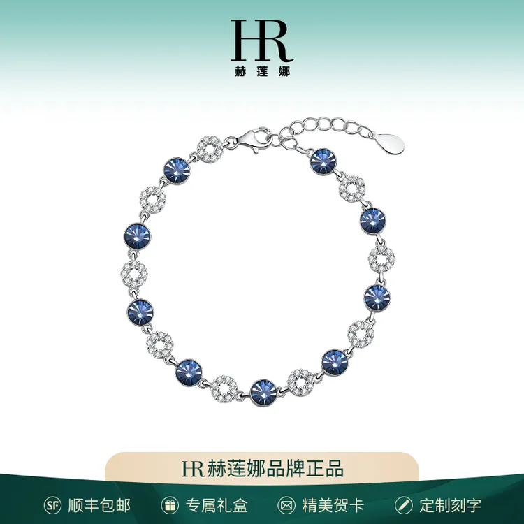 HR/赫莲娜轻奢手链女款镶钻小众珠宝饰品情人节送女朋友生日礼物商品图