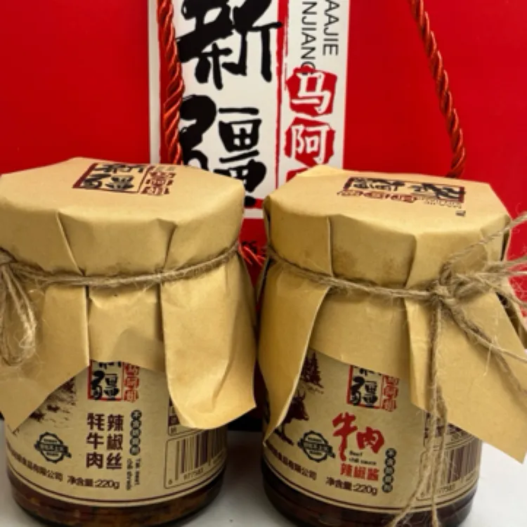 马阿姐辣椒酱伴手礼220g*2瓶