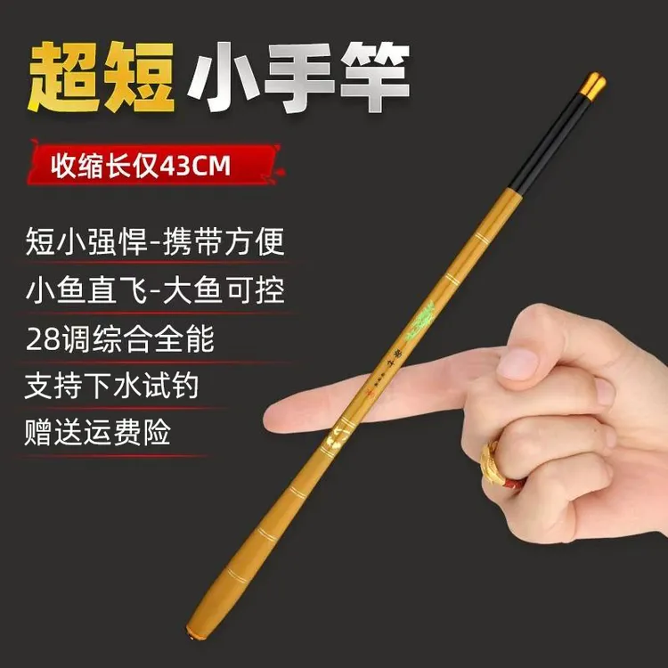 短节鱼竿手竿超轻硬28调小物竿儿童小鱼竿迷你便携溪流竿套装全套商品图