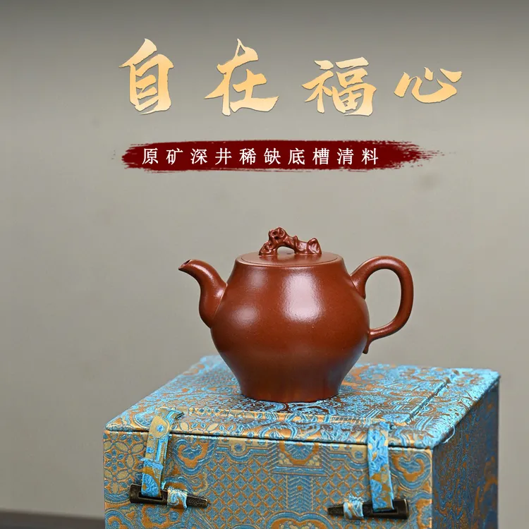 【畅陶·雅器】宜兴原矿高端紫砂壶大拍张老师全手工底槽清自在福心