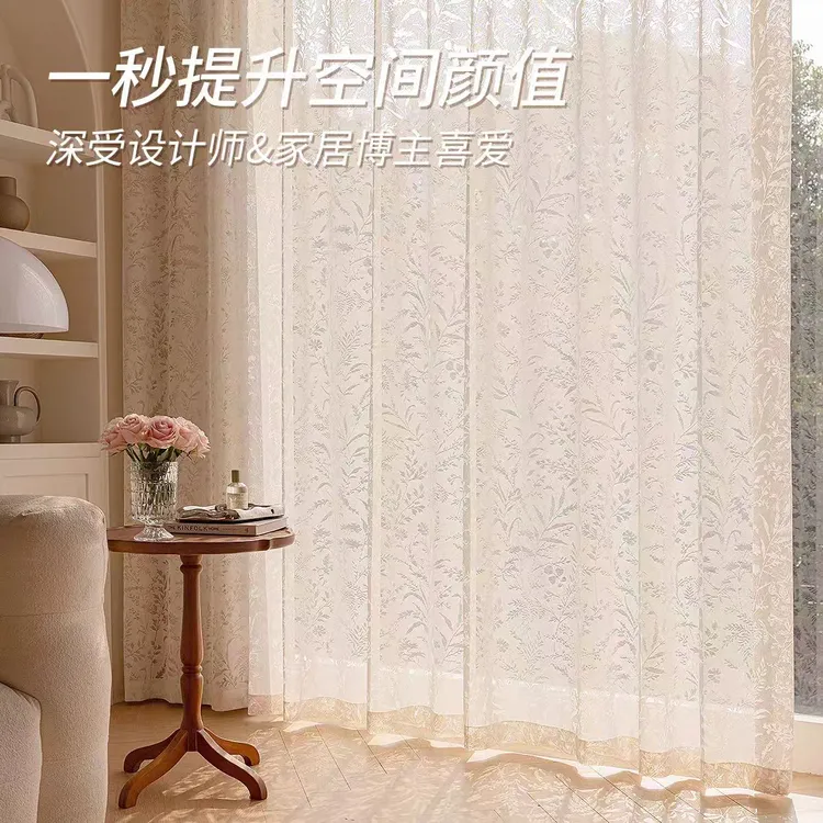 月枝影奶油色轻奢氛围窗纱镂空光影朦胧透光法式客厅卧室窗帘窗纱