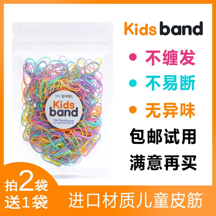 正品KidsBand皮筋婴儿宝宝彩色一次性橡胶圈儿童不伤发糖果色小号