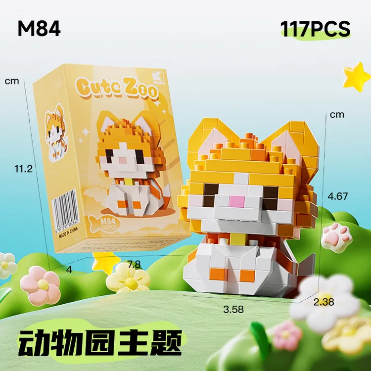 动物乐园卡通宠物猫狗公仔微颗粒积木玩具拼插模型可爱摆件礼物