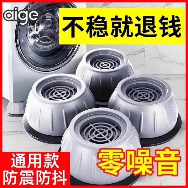 洗衣机底座架子脚垫防滑防震防抖通用型滚筒冰箱垫专用支架可移动