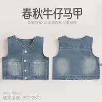 秋季新款时尚儿童刺绣牛仔马甲外套薄款叠穿简约可爱卡通潮流宝宝