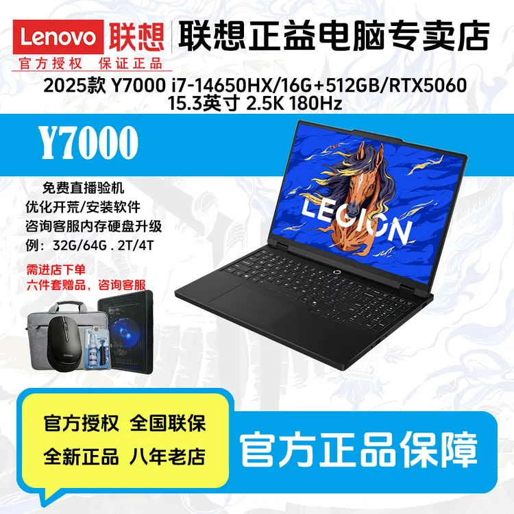 Lenovo/联想 拯救者 Y7000 Y7000P R9000P Y9000P 笔记本电脑