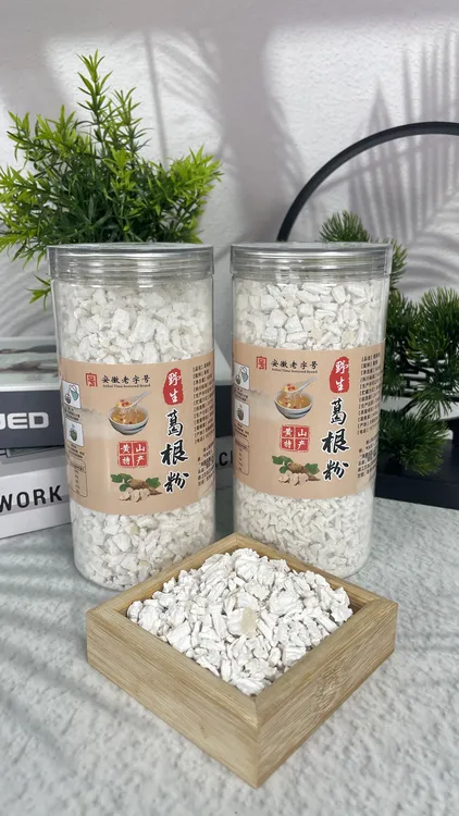 【野生葛根粉】安徽黄山深山葛粉农家手工制作正宗野生葛粉