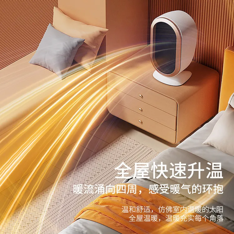 桌面暖风机速热取暖器办公室冬天取暖神器
