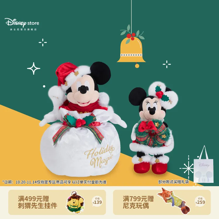 【迪士尼官旗】圣诞系列米奇米妮毛绒玩偶娃娃节日装扮装饰玩具礼物