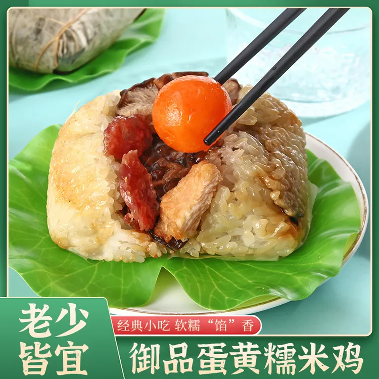正宗荷香咸蛋黄糯米鸡早餐速食半成品口感丰富可口老人小孩早餐