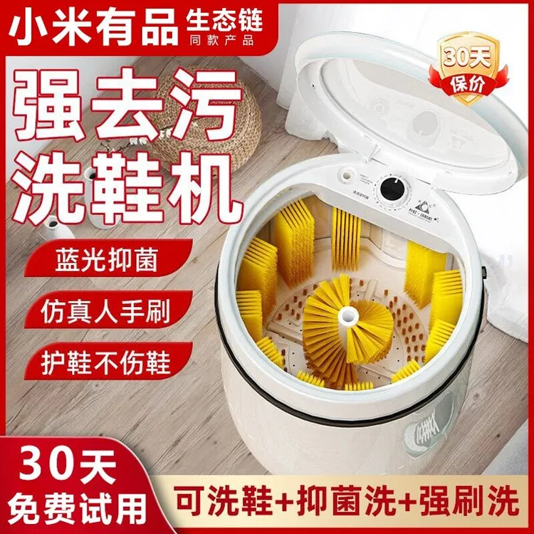 米家智慧小黄鸭洗鞋机洗脱一体自动家用刷鞋机小型全壁刷刷鞋专用