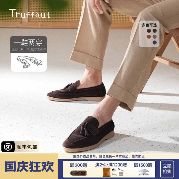 【一鞋两穿】Truffaut时尚休闲乐福鞋英伦舒适复古真皮豆豆鞋男鞋