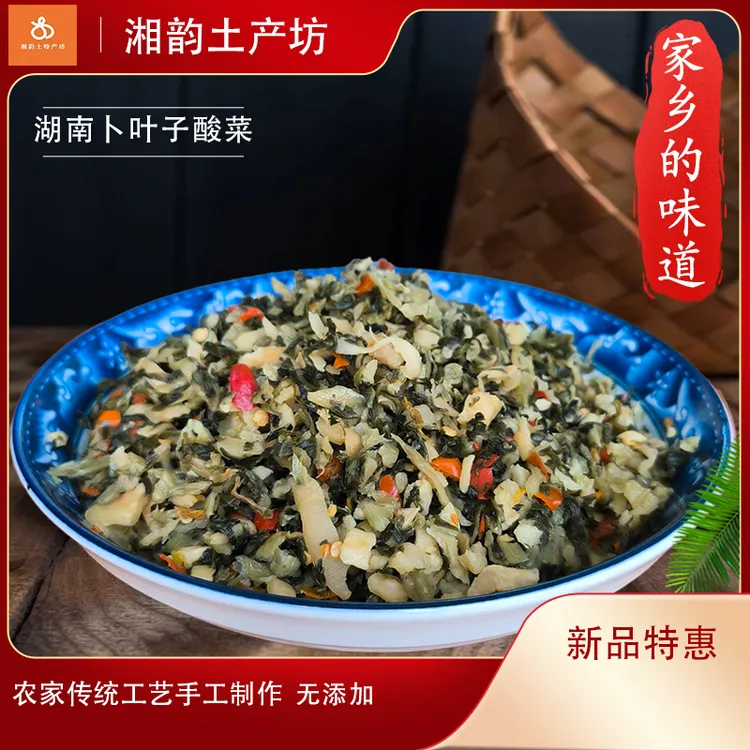 湖南南县特产萝卜叶菜下饭菜酸菜咸菜包子家常菜饺子馅剁椒酸菜