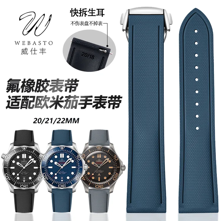 适用欧米茄600海马300超霸碟飞计时四分之一橙海洋宇宙氟橡胶表带