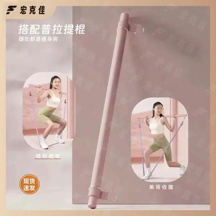 拉力绳推拉杆瑜伽普拉提棒二节多功能健身深蹲美背健身棒卧拆卸杆