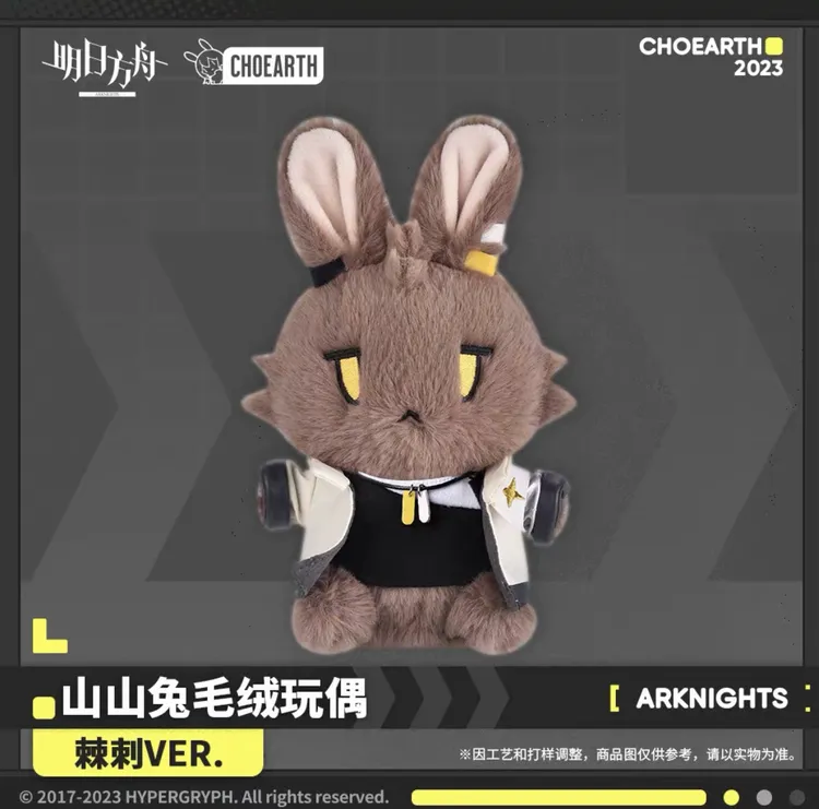 【下单不退】明日方舟棘刺山山兔毛绒玩偶-棘刺VER.官方正版