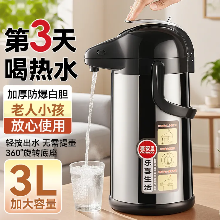 捷安玺保温壶大容量按压式热水瓶保温开水壶2025新款家用气压暖瓶