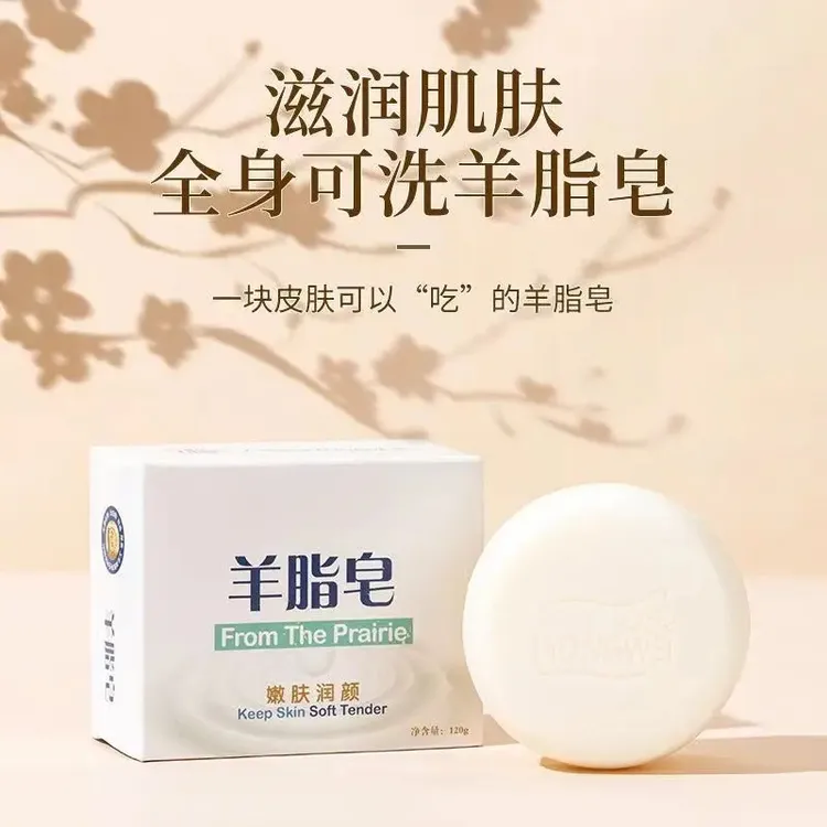 楚狐羊脂皂全家可用正品洗脸洗手洗澡嫩肤手工皂深层清洁泡沫细腻