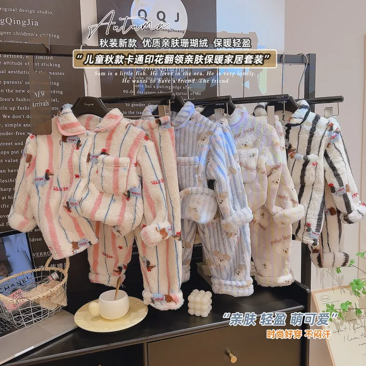 【400克加绒加厚】加绒儿童保暖睡衣加绒家居服套装时尚秋冬季童装