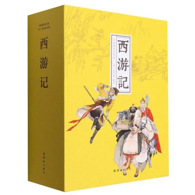西游记(1-28)_吴承恩_连环画出版社,正版现货【微瑕】