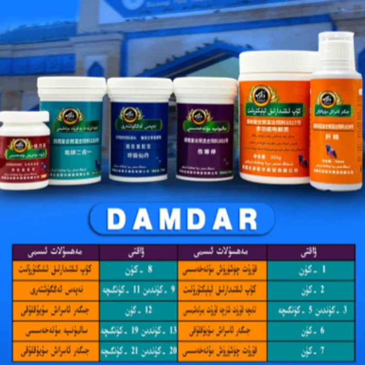 Damdar种鸽调理一套装