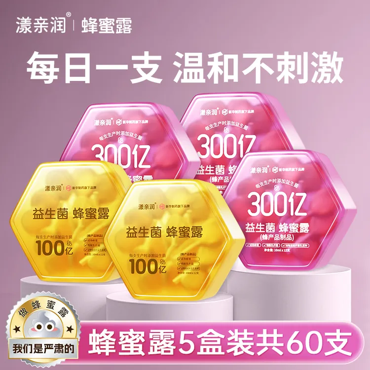 【5盒装】漾亲润益生菌蜂蜜露幼儿孕期孕妇产妇儿童专用待产包商品图