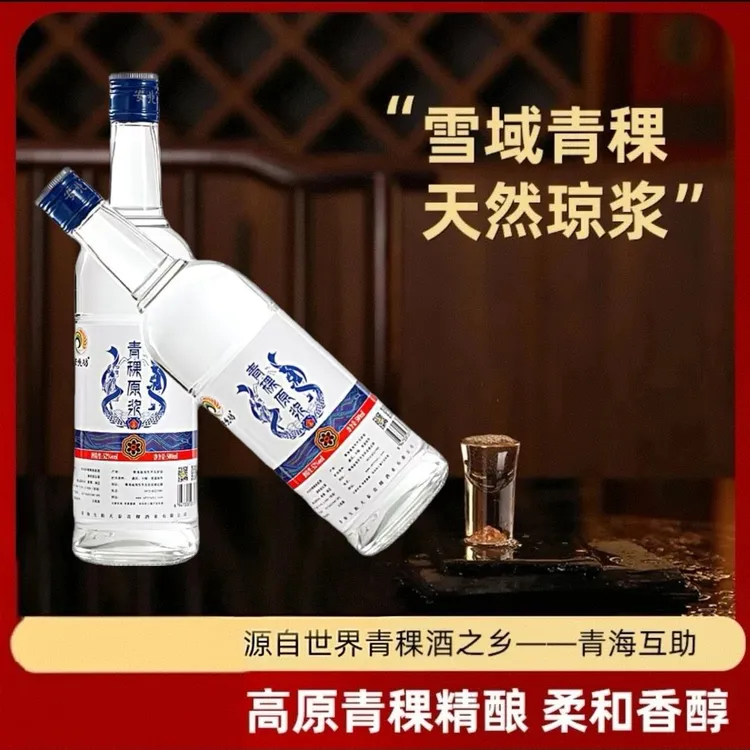安兆坊52度清香型优级青稞原浆格桑花白酒500ml52度500