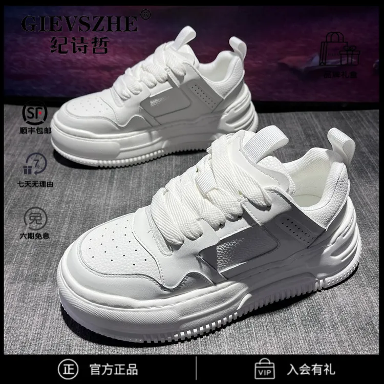 纪诗哲厚底缓震板鞋男士内增高百搭休闲鞋潮牌小白鞋轻奢鞋子男款