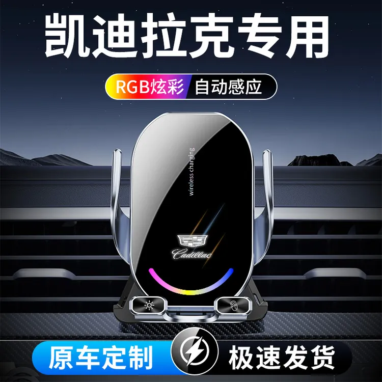 17号 凯迪拉克专用手机车载支架XT4/XT5/XT6/CT4/5/6/ATS/XTS