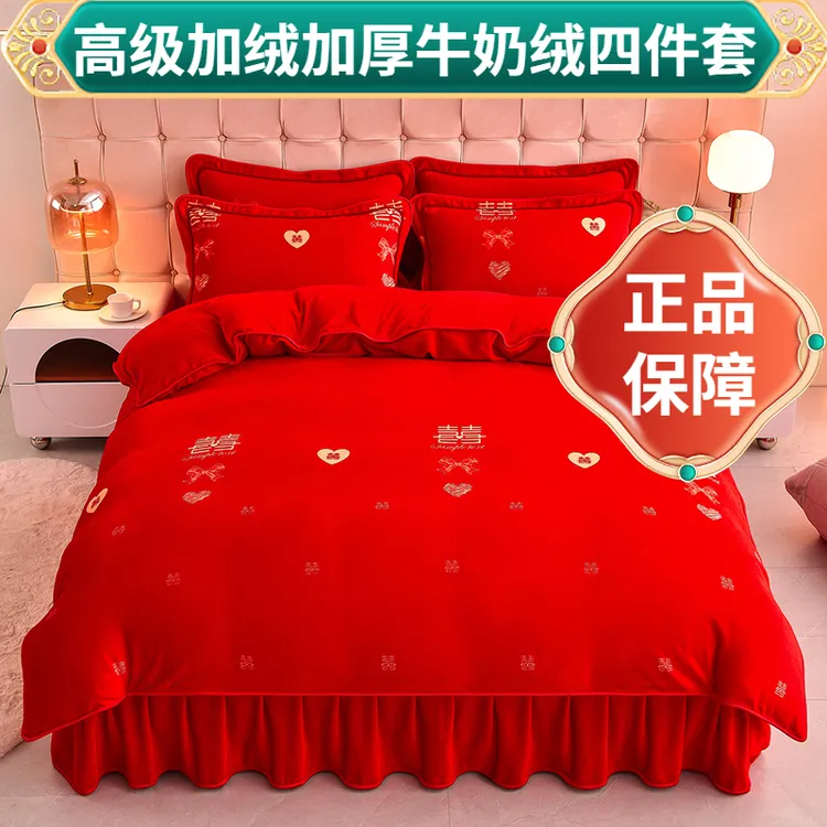 婚庆专用牛奶绒四件套大红色结婚本命年双面绒加绒四件套床上用品