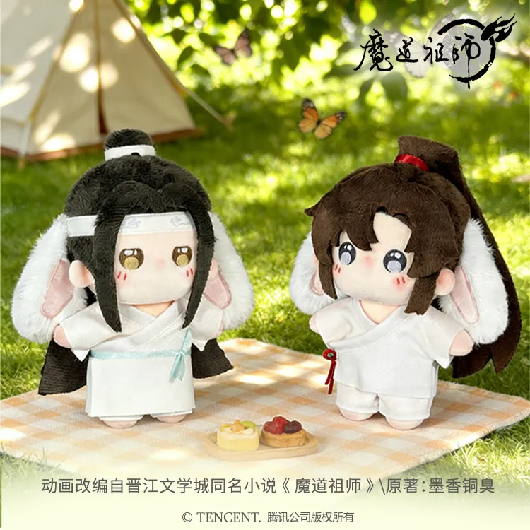 【送兔汤圆】魔道祖师正版毛绒玩偶奶兔墩墩棉花娃娃忘羡周边公仔