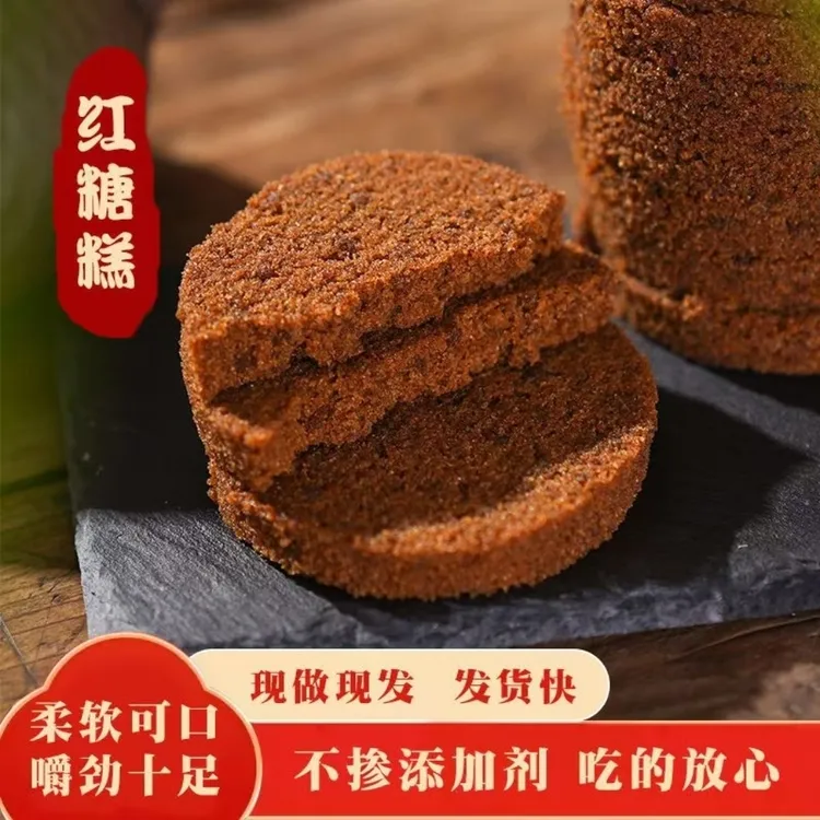 哏啾啾糕点红糖糕晚自习零食糕点有嚼劲老式红糖糯米蒸糕开袋速食