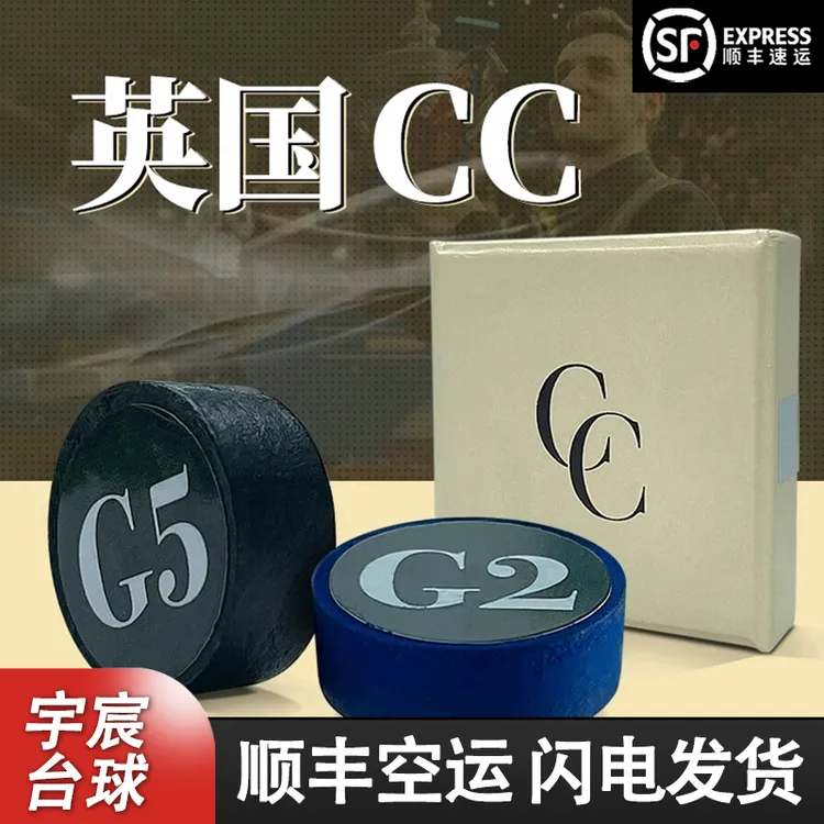 CC皮头正品英国原装进口黄牛皮皮头中式黑八桌球杆皮头小头杆皮头