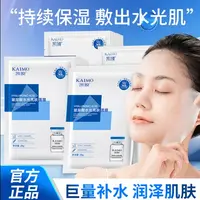 【娜娜群星演唱会伴手礼R】多拍多送一元一片凯膜玻尿酸冻干面膜