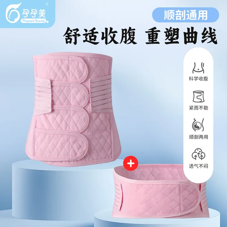 孕孕美产后收腹束腰孕妇束缚带月子顺产剖腹产收腹带专用束缚带商品图