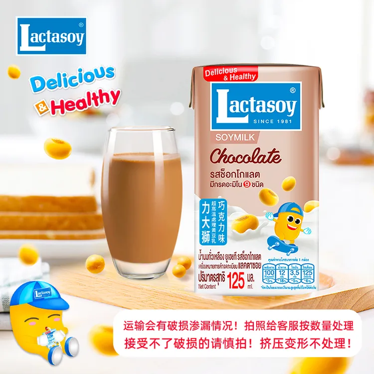 8-10月到期】瓶身会变形！泰国力大狮儿童豆奶饮品125ml*6/12/18瓶