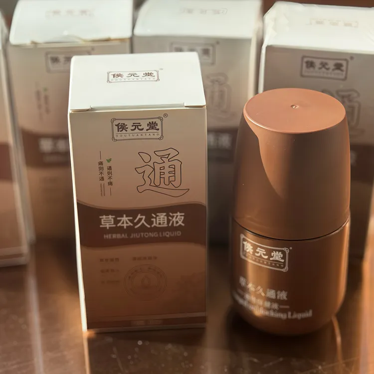 侯元堂 草本久通液