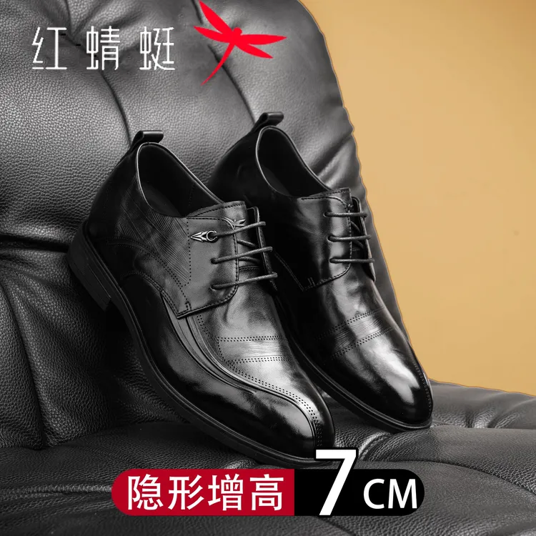 红蜻蜓皮鞋内增高【增高7公分】上班通勤软底软面商务结婚新郎婚鞋